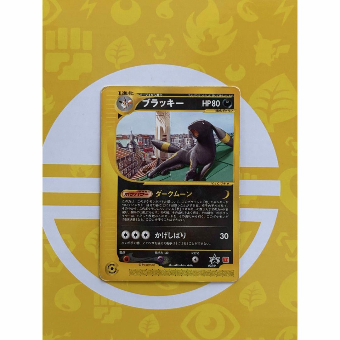 ブラッキー マクドナルド プロモ ポケモンカード ブラッキー 025/P