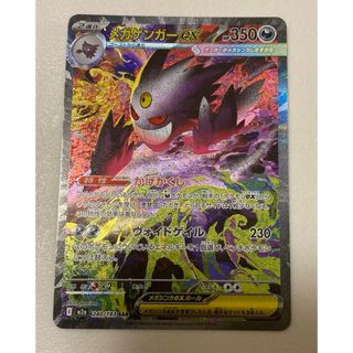 ポケモン - メガゲンガーex 240/193 SARの通販 by ko☆'s shop