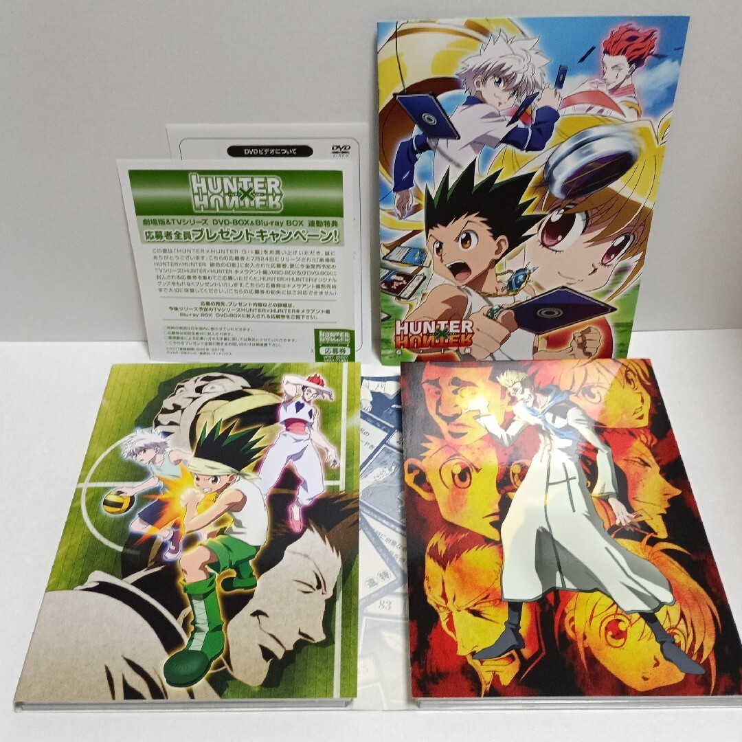 ハンターハンター G・I編 DVD-BOX 指定ポケットカード全100種！の通販