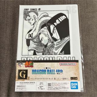 ドラゴンボール（クリアファイル）のフリマアイテム一覧