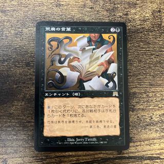 マジック：ザ・ギャザリング - マジックザギャザリング 初音ミク 日本