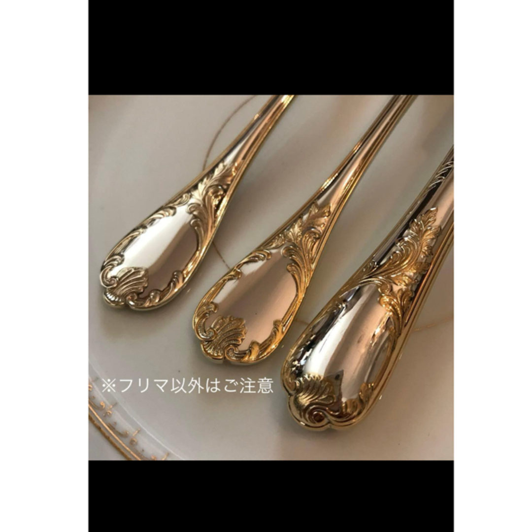 Christofle - クリストフル／マルリー／ゴールドアクセント（パー