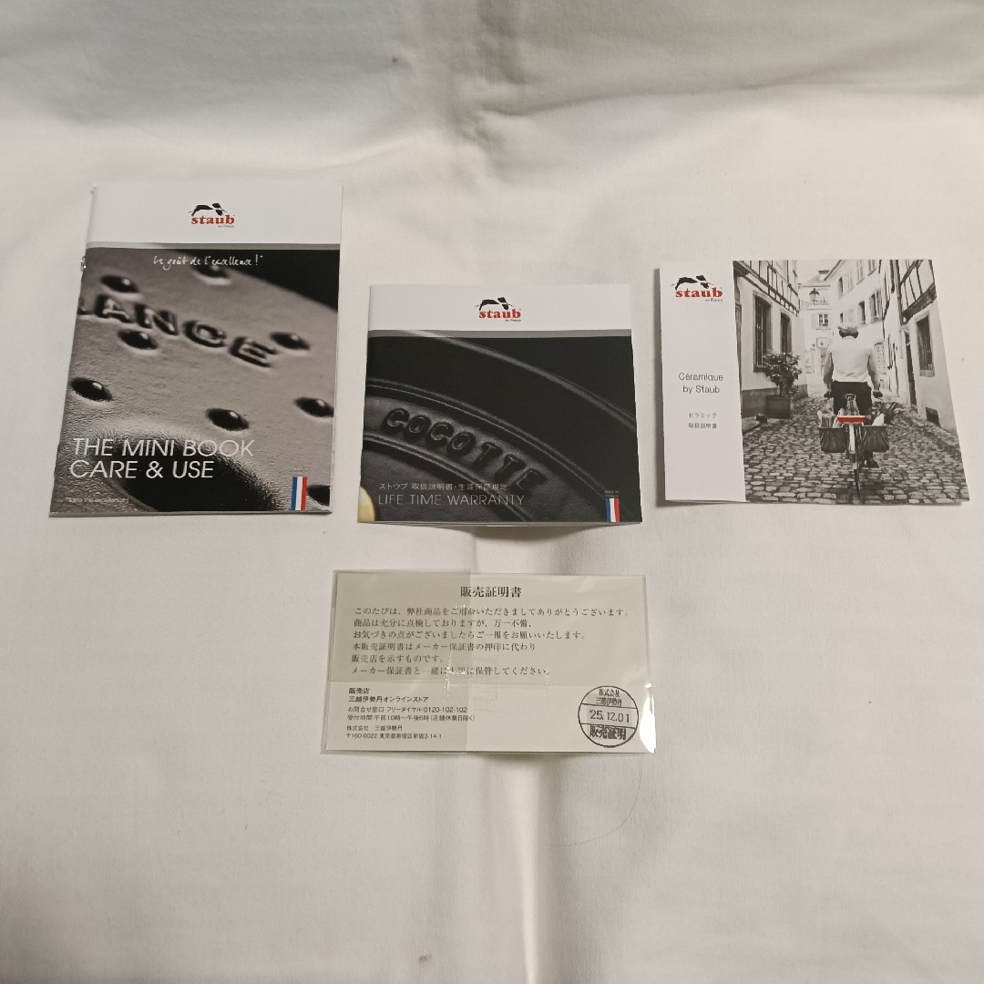 STAUB - Staub 鋳鉄鍋とグラタン皿 バッラリーニ フライパンセット