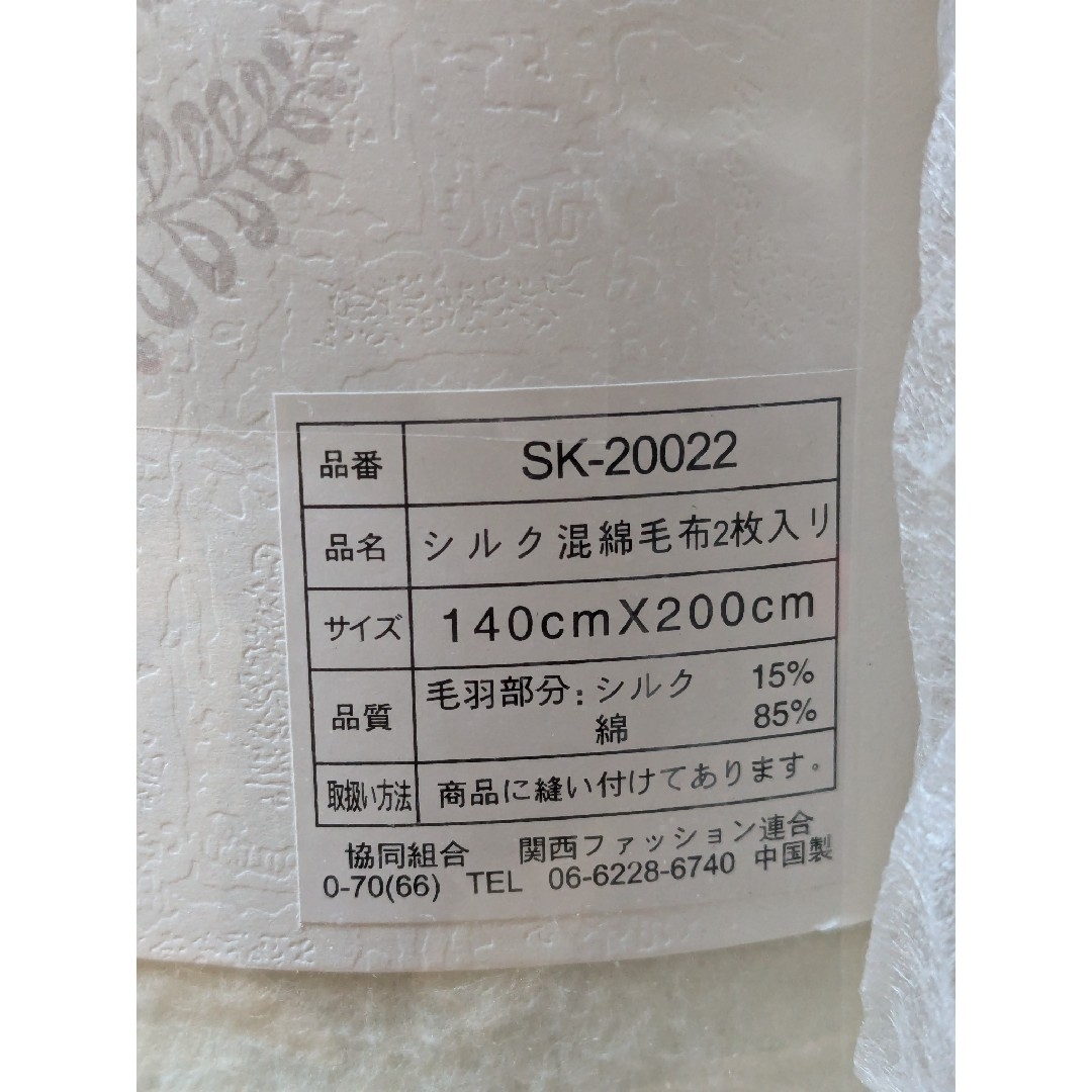 未使用 木箱入 絹謹製 匠のしるく シルク混綿毛布 2枚入りの通販 by