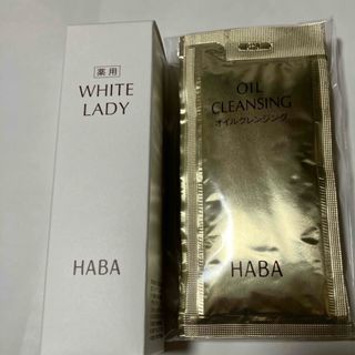 HABA - HABA リペアセラムパック ラベンダーブーケの香り 12個入りの