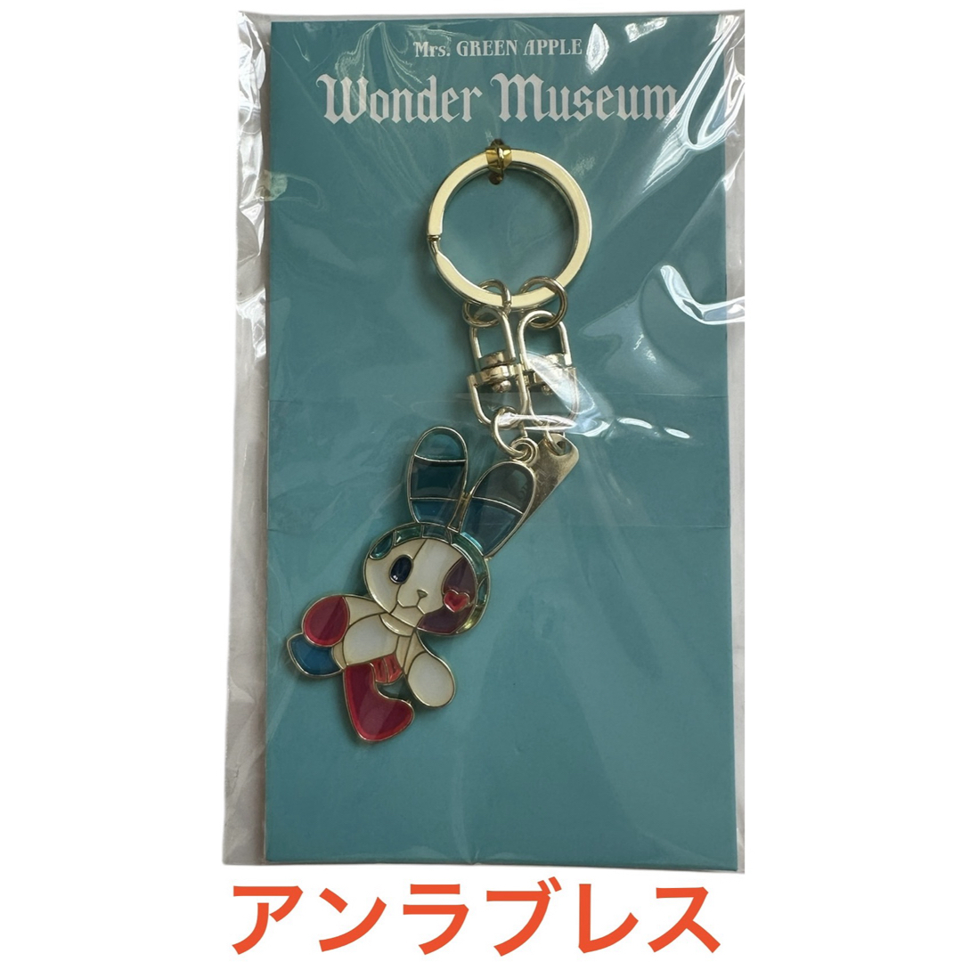 Wonder Museum ステンドグラス キーホルダー アンラブレス ミセスの