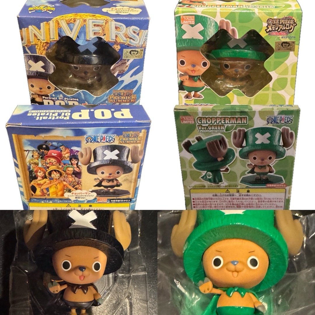 MegaHouse - ワンピース ほぼコンプリート！限定チョッパーマン P.O.P
