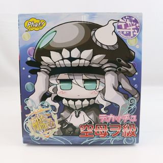 深海棲艦 艦これのフリマアイテム一覧