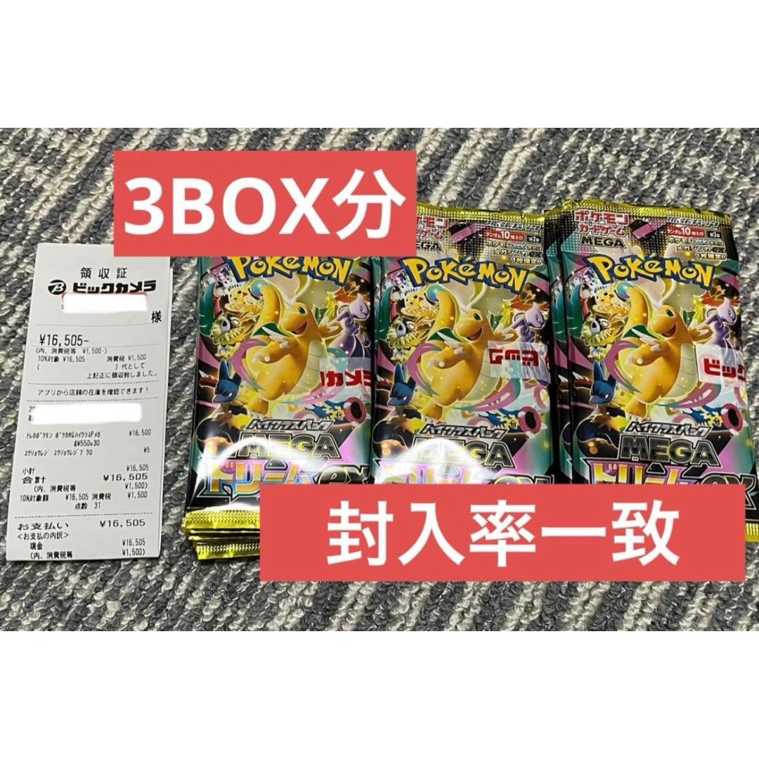 ポケモンカード ポケモンカード MEGAドリームex 30パック 封入率一致