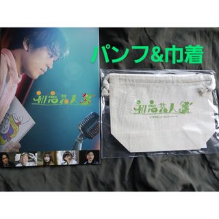 希少 スクールアイドルミュージカル 佐藤美波 三笠マーヤ サイン入り