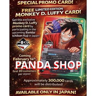 ONE PIECE - ワンピース カードゲーム 交流会 モンキー・D・ルフィ