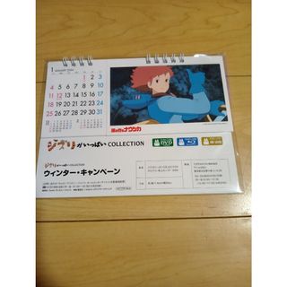 ジブリ - となりのトトロ 2021年カレンダー 壁掛 ジブリの通販 by