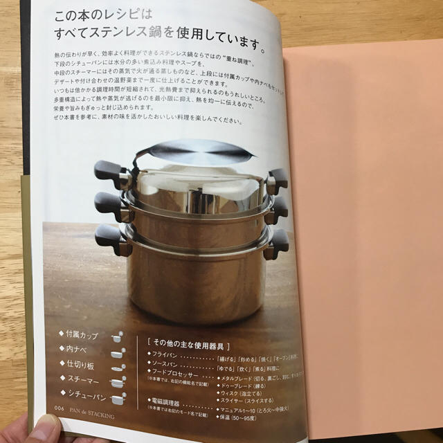 Amway - アムウェイ レシピ本の通販 by yt's shop｜アムウェイならラクマ