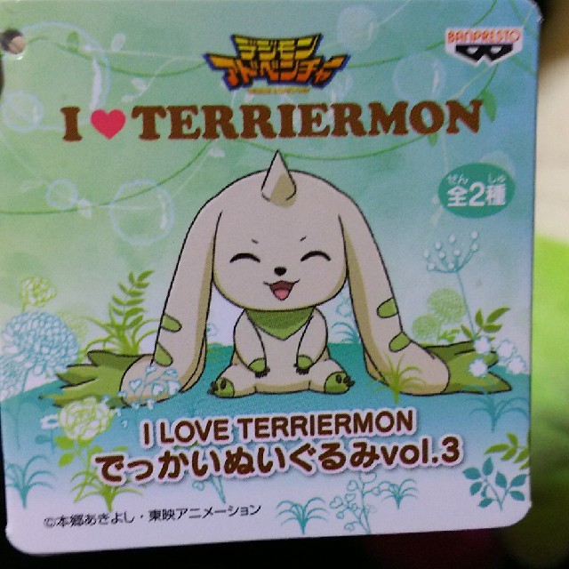 デジモン テリアモン ぬいぐるみ の通販 by Mi♪'s shop｜ラクマ