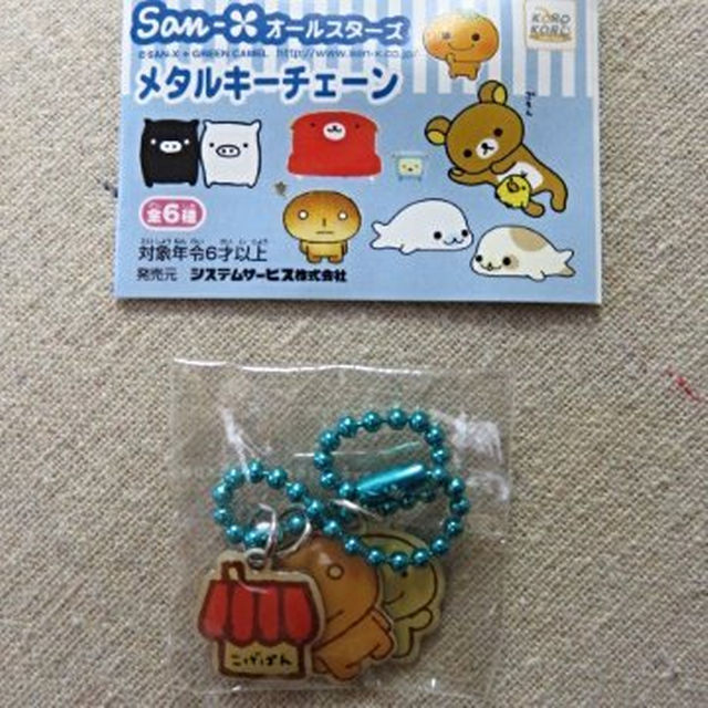 サンエックス - サンエックス こげぱん キレイパン メタルキーチェーン