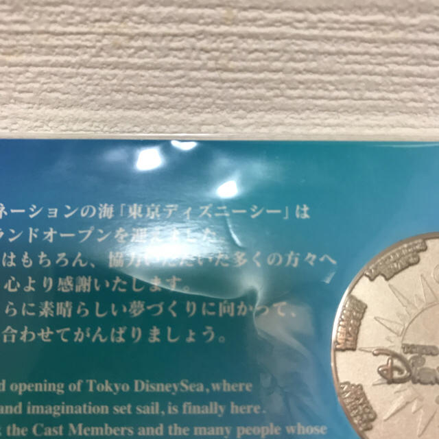 Disney - ディズニーシーグランドオープン記念メダル キャスト限定
