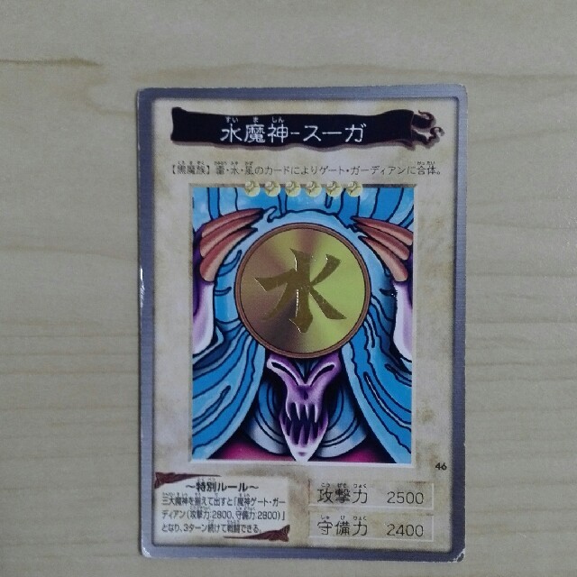 遊戯王 - 遊戯王【最初期】カード3枚セットの通販 by ゆー10's shop