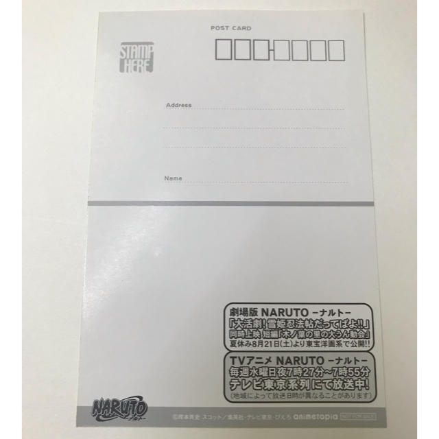 集英社 - NARUTO ポストカード ジャンプフェア2004 ナルト サスケ