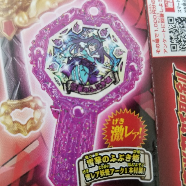 BANDAI - 【未開封】妖怪ウォッチシャドウサイド【雪華のふぶき姫妖怪