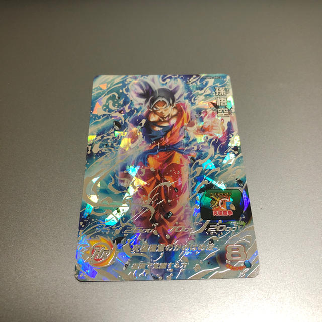 ドラゴンボール - 孫悟空 身勝手の極意 究極極意のかめはめ波 um5-sec3