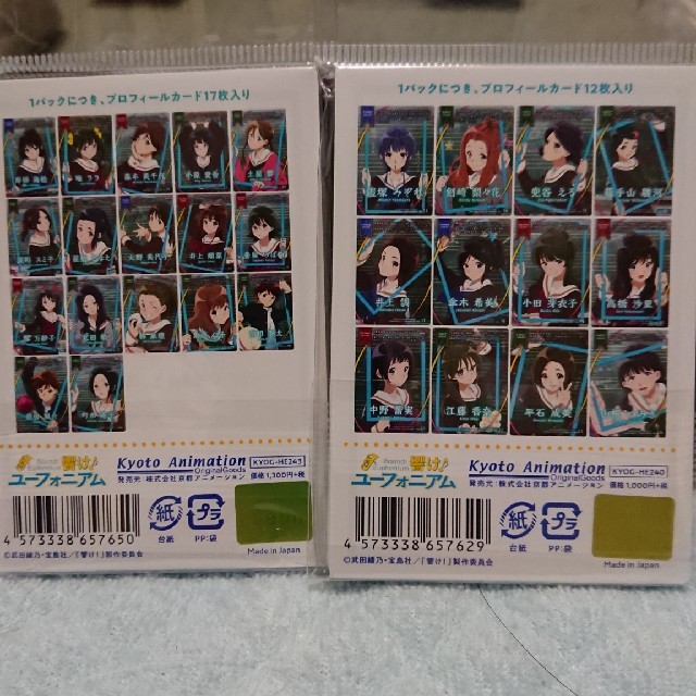 響け！ユーフォニアム～誓いのフィナーレ～新北宇治高校吹部紹介