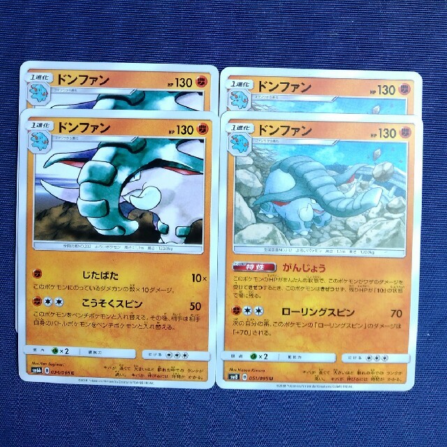 ポケモン - ドンファン・ゴマゾウ進化ラインセットの通販 by yao's