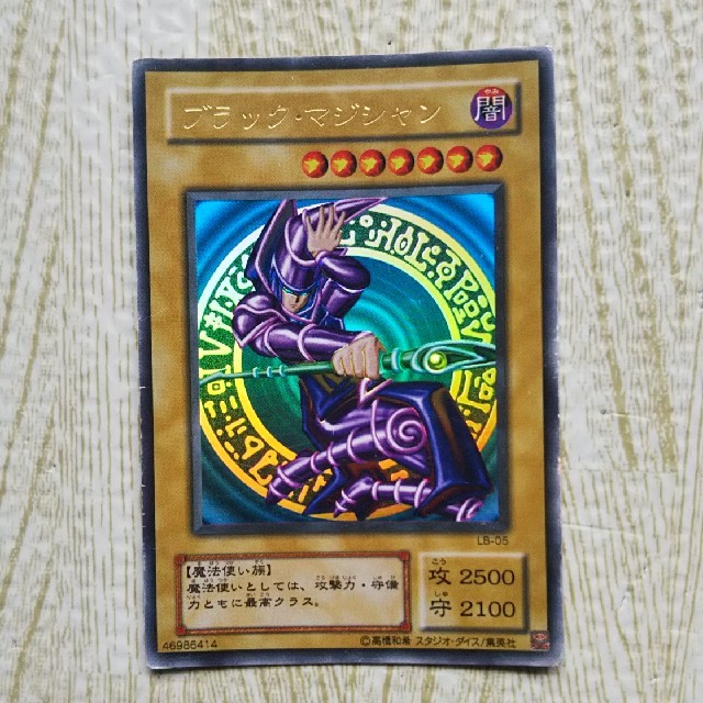 遊戯王 - 遊戯王 ブラックマジシャン 初期イラスト 初期絵の通販 by