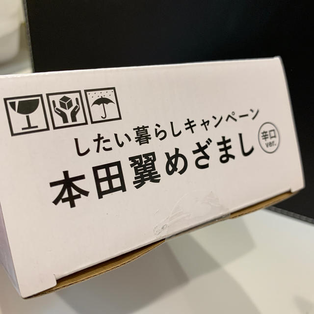 ライフルホームズ 本田翼めざまし 辛口バージョンの通販 by ビー's