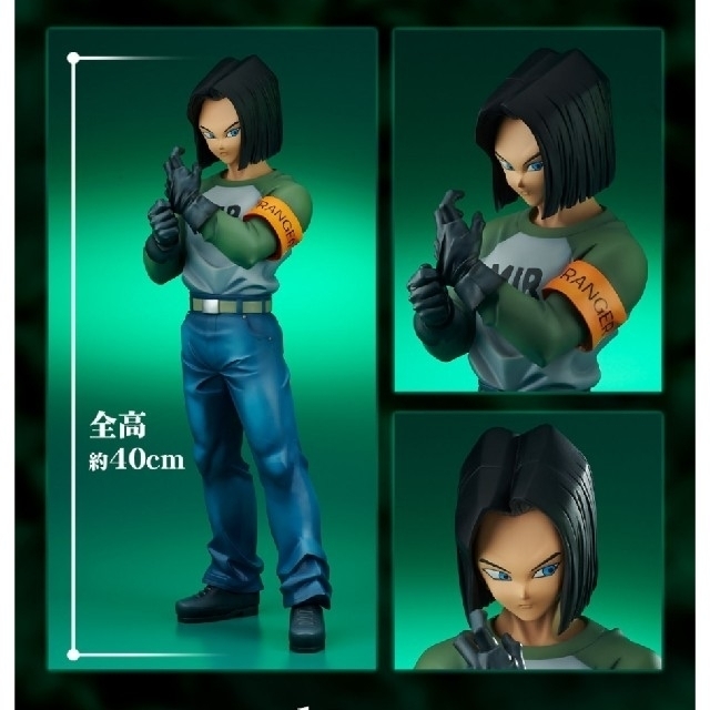 ギガンティックシリーズ ドラゴンボール超 人造人間17号【全王様付属