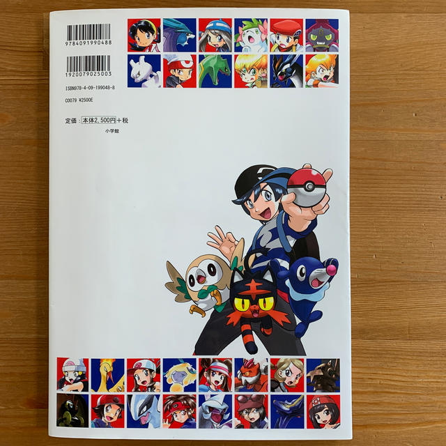 ポケモン - ポケットモンスターSPECIAL20thアニバーサリー