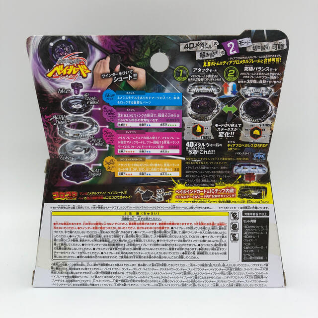 Takara Tomy - ベイブレード BB-122 スターター ディアブロネメシスの