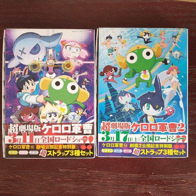 ケロロ軍曹 ストラップ 3種セット×2の通販 by muimui~shop｜ラクマ