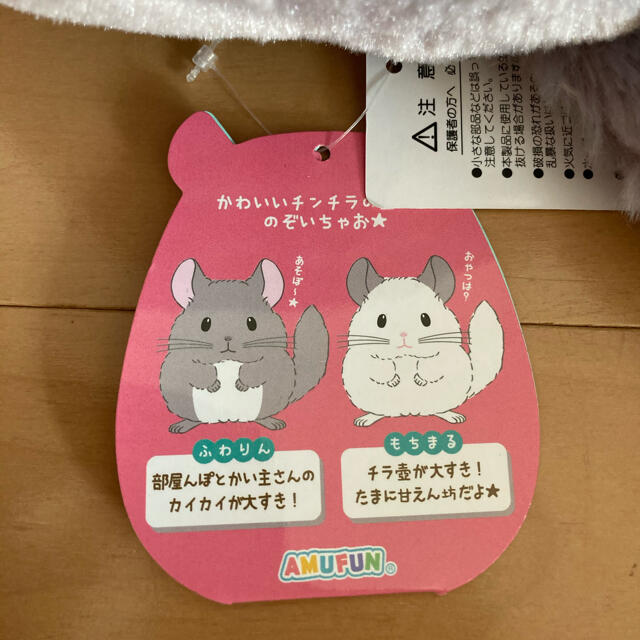 まるもふチンチライブ BIGぬいぐるみ ふわりん の通販 by fuuwaa