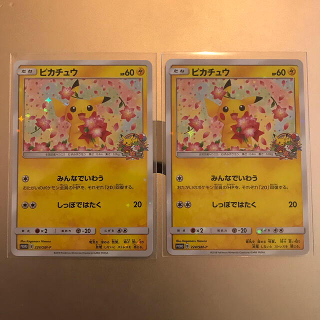 ポケモン - ポケモンカード ピカチュウ プロモ ポケモンセンター20周年