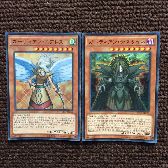 遊戯王 - 遊戯王 ガーディアン・エアトス (スーパーレア) 他2枚セット