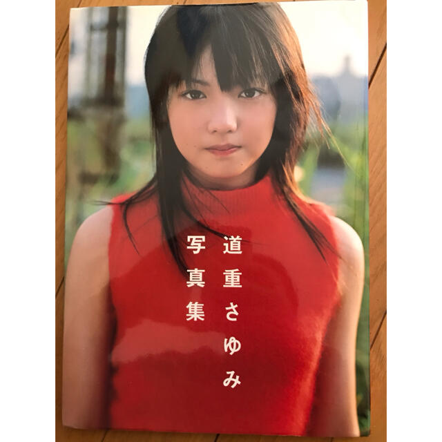 モーニング娘。 - 道重さゆみ写真集の通販 by ちっぺ's shop