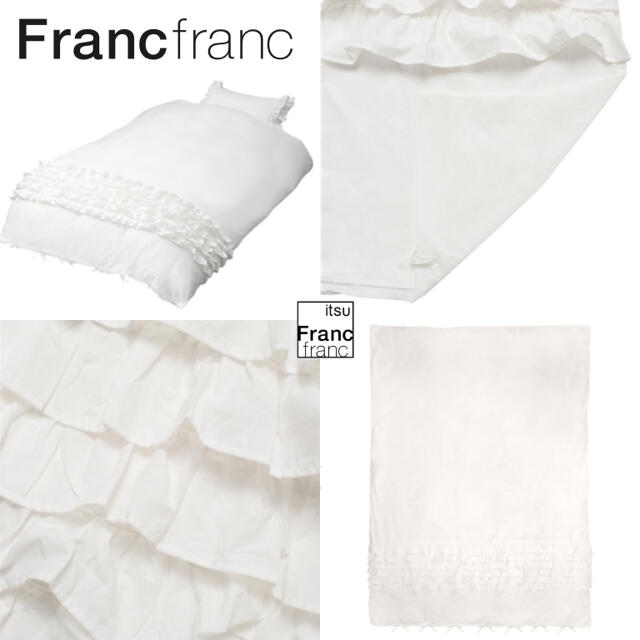 Francfranc - ❤新品 フランフラン パピロッテ 掛け布団カバー 3