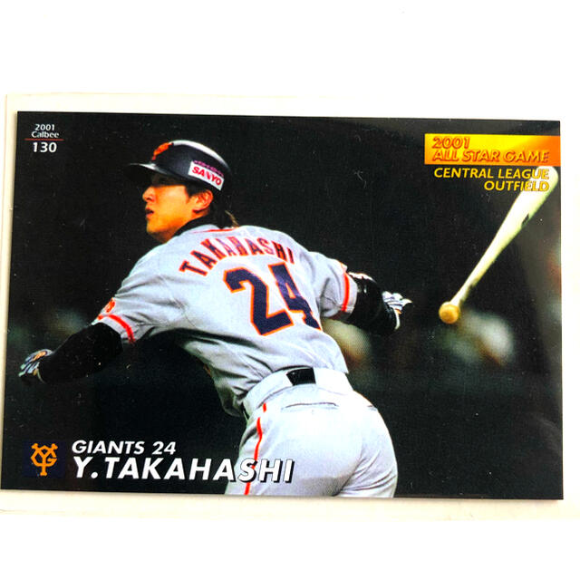 読売ジャイアンツ - 巨人2001【カルビープロ野球チップス 】高橋由伸