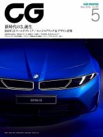 国産名車コレクション 第8号 (発売日2006年04月26日) | 雑誌/定期購読