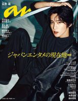 隔週刊ビーズアクセサリー｜定期購読 - 雑誌のFujisan