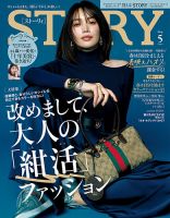mina（ミーナ）の最新号【2026年02月20日発売号】| 雑誌/定期購読の