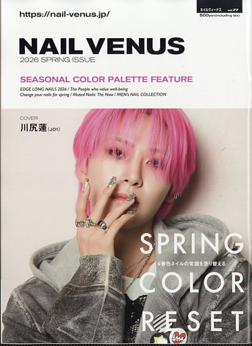 NAIL VENUS（ネイルヴィーナス）｜定期購読20%OFF