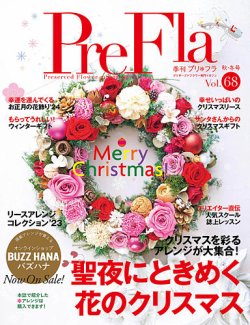 プリ＊フラ｜定期購読 - 雑誌のFujisan