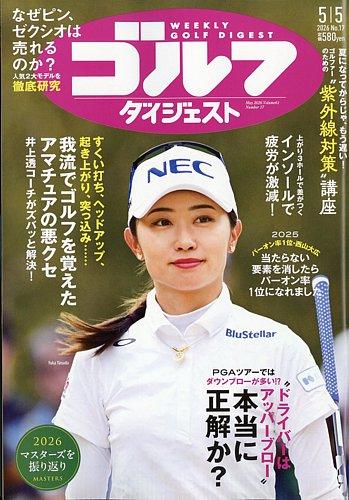 スポーツの雑誌一覧【最新号無料・試し読み】 2ページ目 | 雑誌/定期