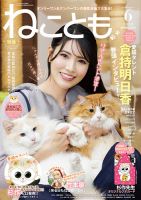 増刊 本当にあった笑える話スペシャル｜定期購読 - 雑誌のFujisan