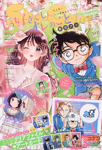 ドラえもん てんとう虫コミックスそっくりミニクリアファイル 全45種