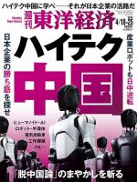 増刊 ビッグコミックオリジナル 2013年10月12日発売号 | 雑誌/定期購読