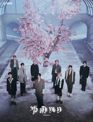 雪明かり (Yukiakari)【初回限定盤】 : &TEAM | HMV&BOOKS online