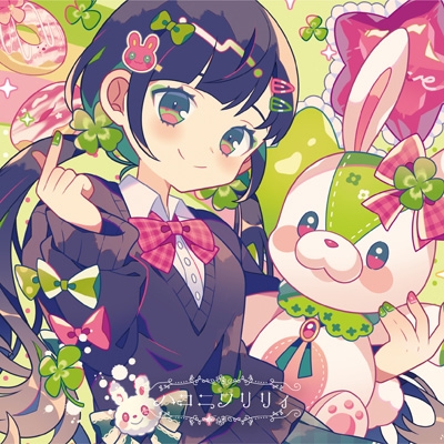 キョリ感 【Kotoha盤】 : ハコニワリリィ | HMV&BOOKS online - SMCL-770