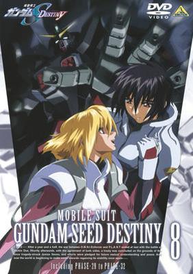 機動戦士ガンダムSEED DESTINY 8 : ガンダム | HMV&BOOKS online